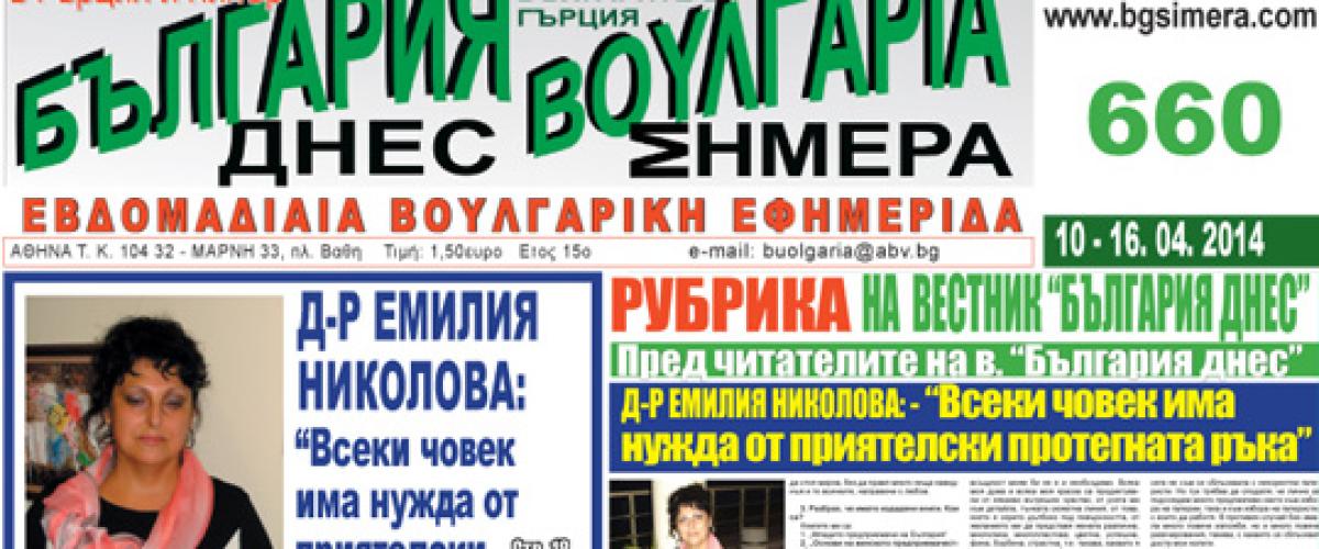 Всеки човек има нужда от приятелски протегната ръка