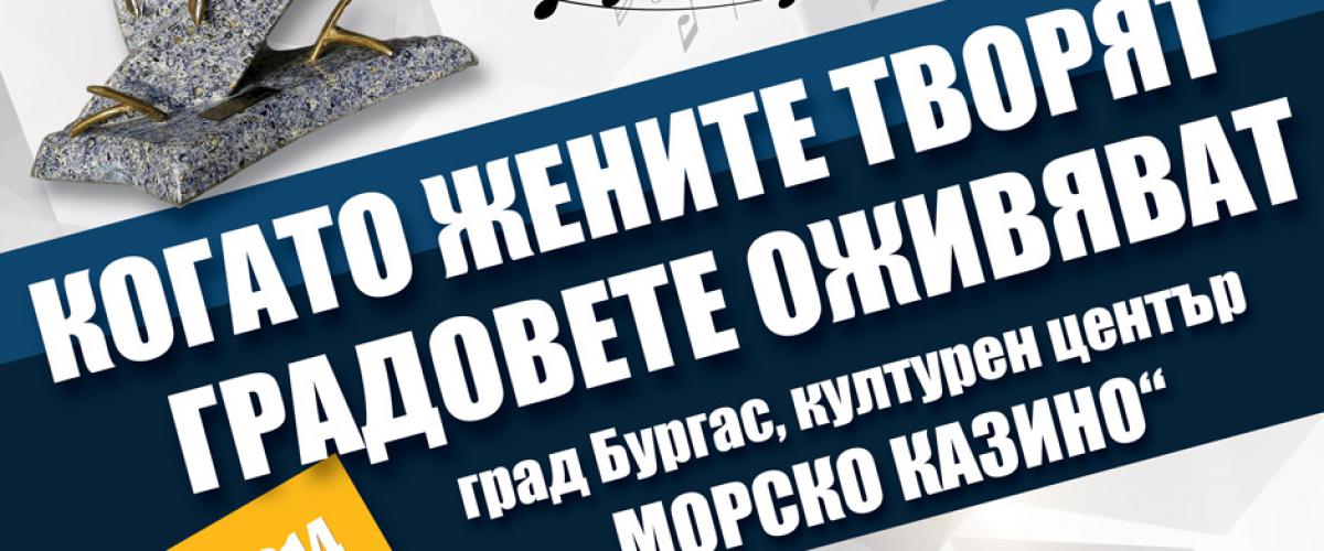 Медийно отразяване на изложбата 