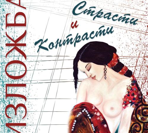 Бургаски страсти от Емилия Николова изпълват Галерията на ул.Искра 4